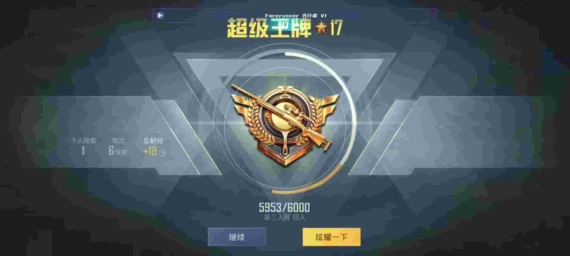 和平精英鸡腿辅助自瞄 - 手游挂靠辅助预览图